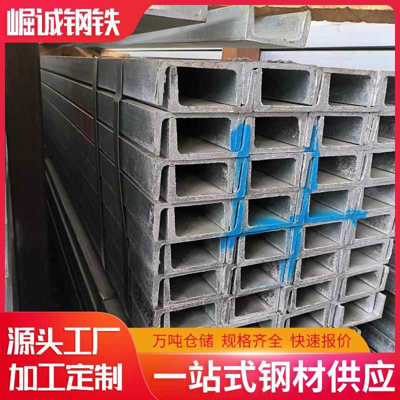珠海现货阁楼高强度加厚国标12号槽钢厂房仓库建筑16号槽钢