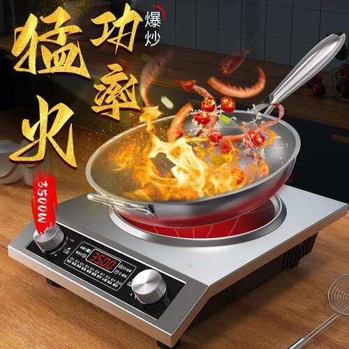 德玛太3500W凹面电磁炉家用款新款猛火灶大功率凹灶电磁灶商用厂
