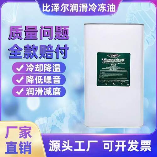 比泽尔冷冻油活塞机水冷/风冷螺杆机B5.2/BSE32B100BSE170/B320SH