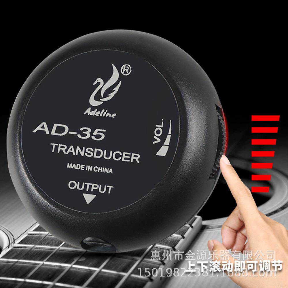 爱德林AD-35贴片拾音器 木吉他民谣二胡尤克里里琵琶乐器通用