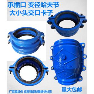 水管承插口变径抢修器大小头抱箍堵漏器异径交口卡子PE接头堵漏