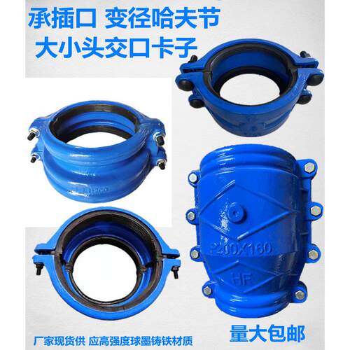 水管承插口变径抢修器大小头抱箍堵漏器异径交口卡子PE接头堵漏