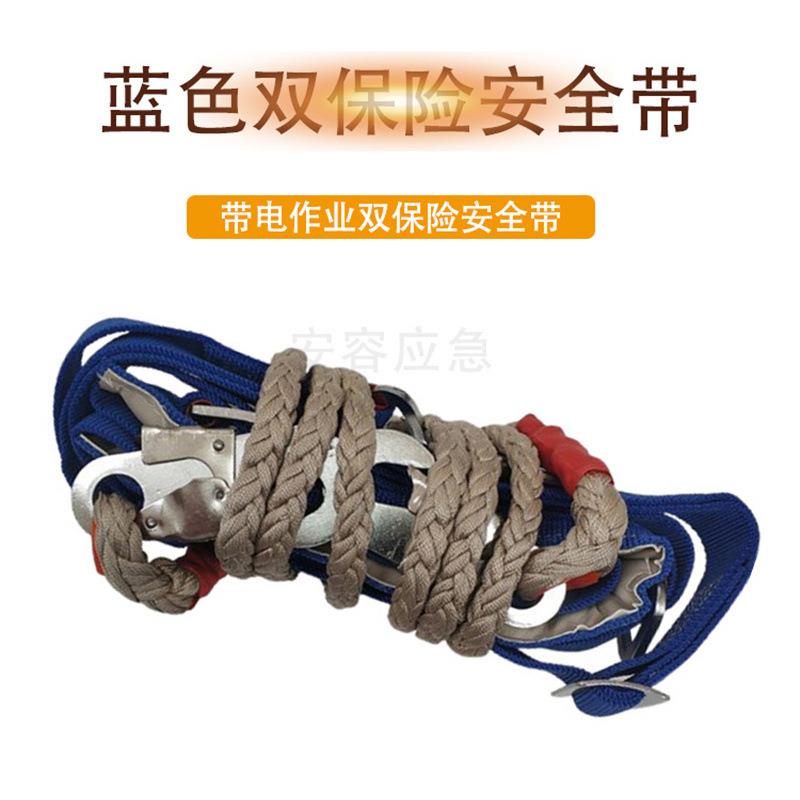 蓝色全身安全带五点式电工安全腰带双背双保险高空安全绳