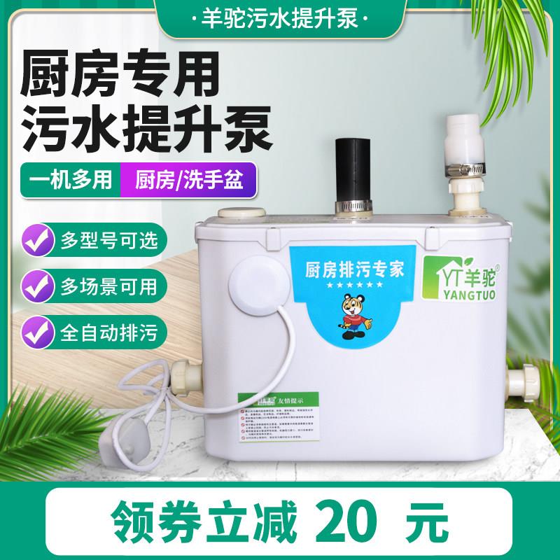 厨房污水提升泵地下室排污泵商场排水泵全自动粉碎家用污水提升器