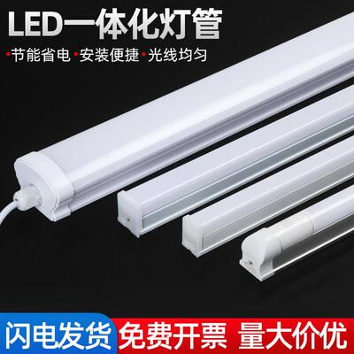 LED支架灯管长条灯T5T8一体化日光灯雷达超亮照明节能家用1.2米