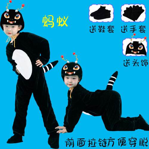 幼儿园小蚂蚁动物演出服装大童蚂蚁过河话剧卡通表演舞蹈衣服