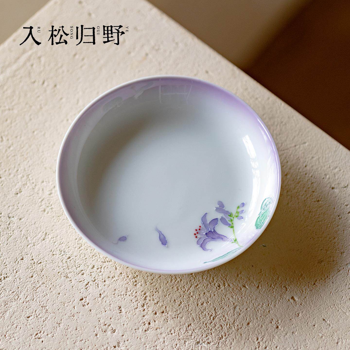 入野归松朝颜有田烧粉彩手绘圆口壶承陶瓷家用茶壶盖碗托盘干泡盘