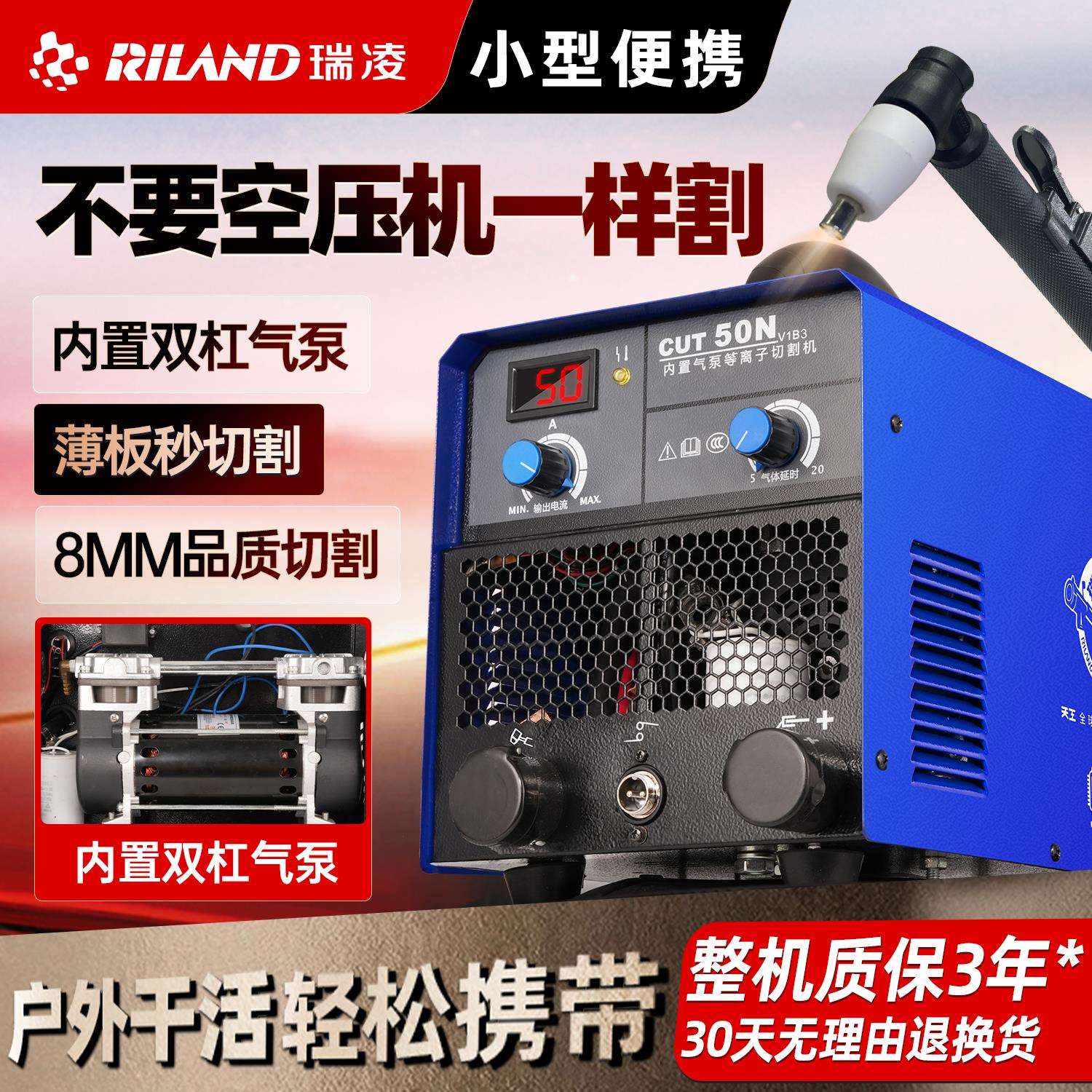 ∷等离子切割机220v小型内置气泵单用50切割工业级十大品图片