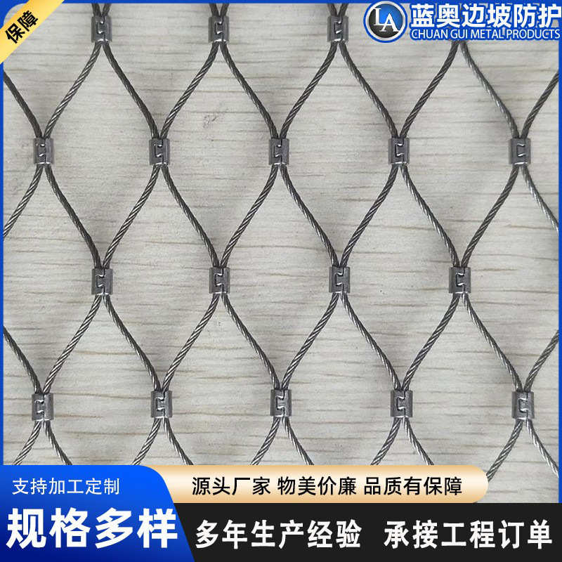 不锈钢绳网 高空防抛物网304不锈钢防护卡扣绳网阳台不锈钢防坠网