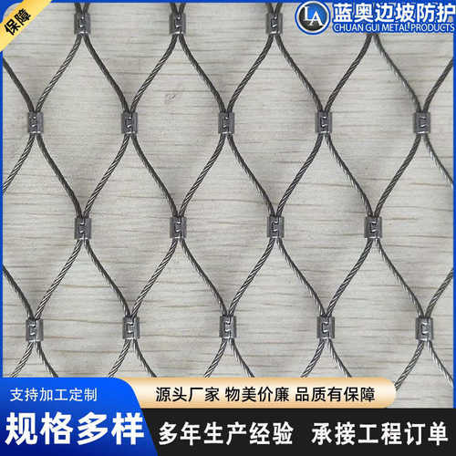 不锈钢绳网 高空防抛物网304不锈钢防护卡扣绳网阳台不锈钢防坠网