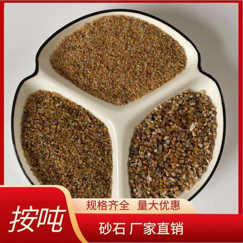 海沙粗河沙子自来水厂净化水石鱼缸造景儿童乐园玩沙石造景石盆景
