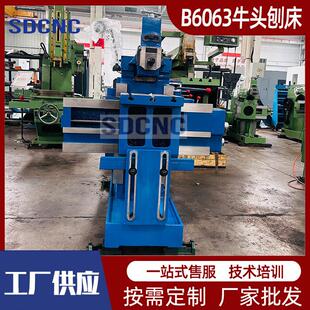 BC6063牛头刨床卧式插床机械牛头刨床金属刨销多功能6066牛头刨床