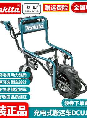 原装锂电池驱动式手推车18v推车板车小拉车DCU180