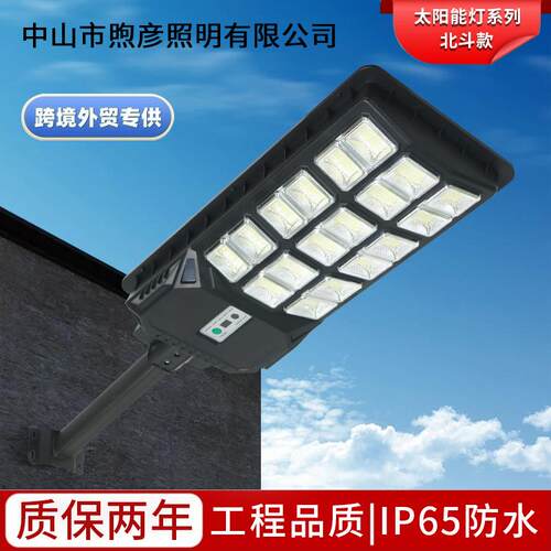 太阳能灯户外庭院灯天黑自动亮家用道路照明太阳能路灯一体化路灯