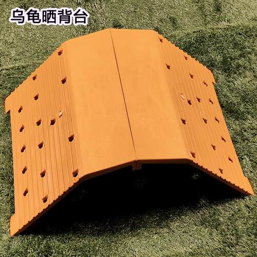 乌龟爬台大号乌龟晒台爬梯躲避爬台晒背台浮台浮岛宠物爬坡躲避屋