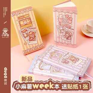 新款直销小麻薯weeks手帐本方格手账本网格2024新款可爱笔记少女