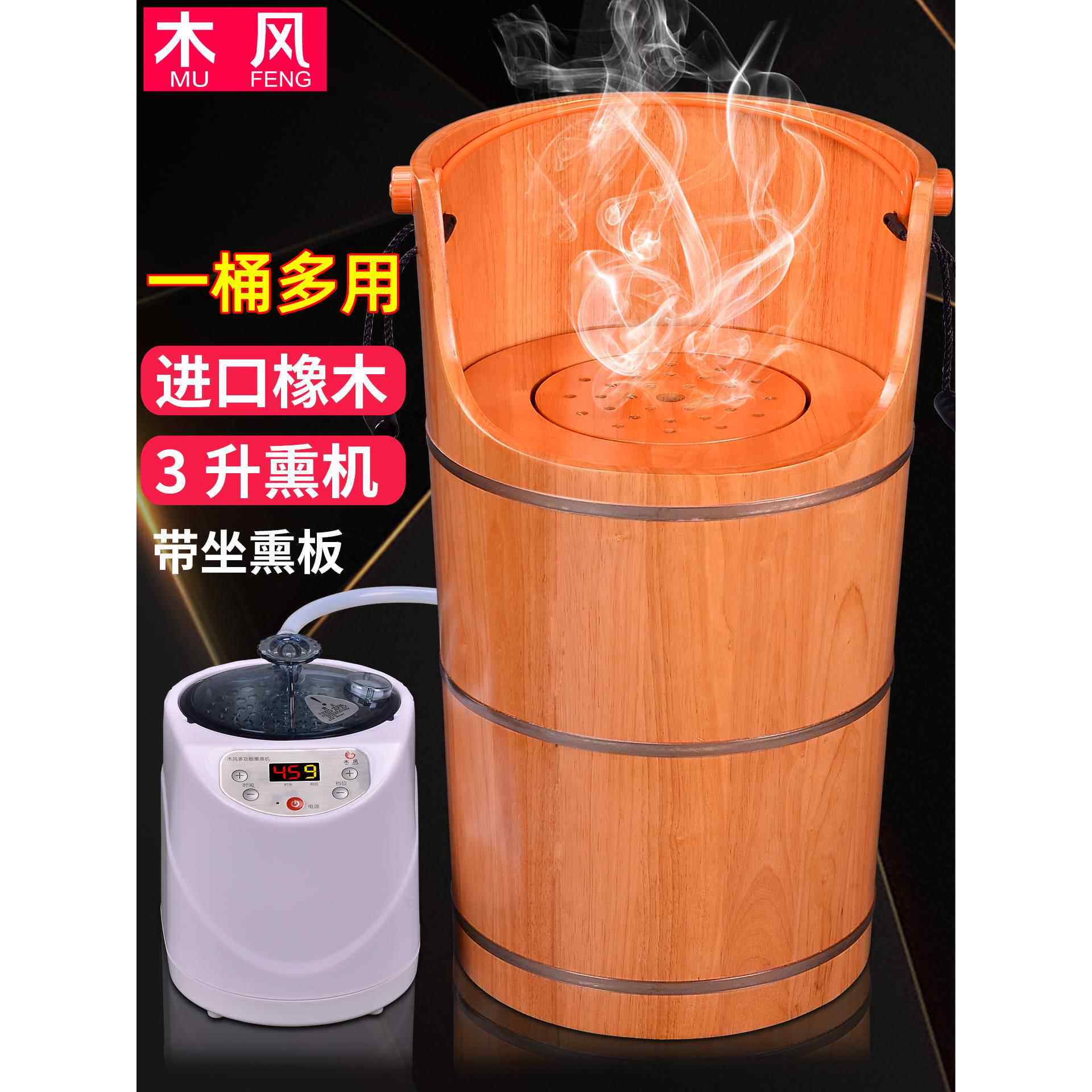 木风多用熏蒸桶木桶泡脚桶家用过膝盖足浴桶高深蒸汽汗蒸桶蒸脚桶