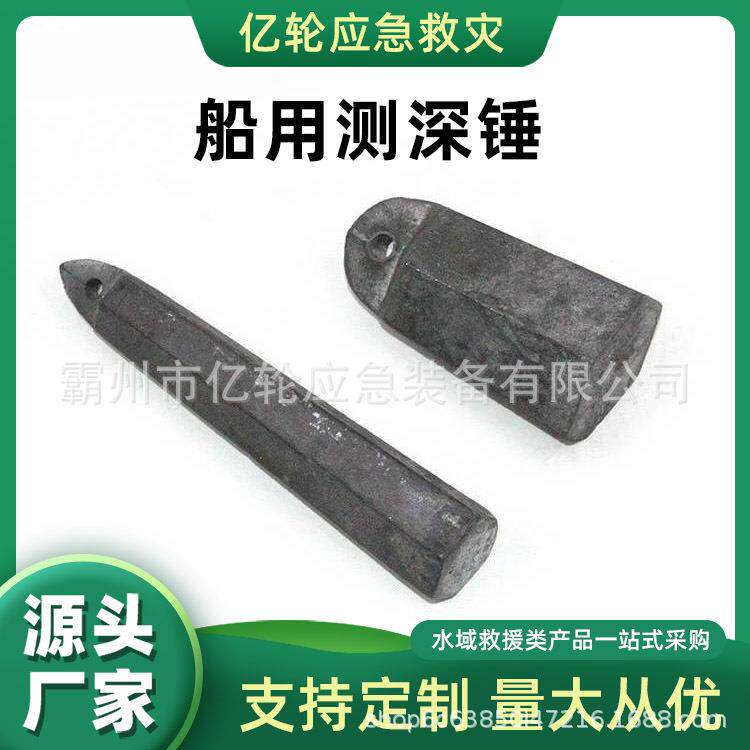 5KG船用测深锤水上救生水深测量吊锤海水深度测量锤