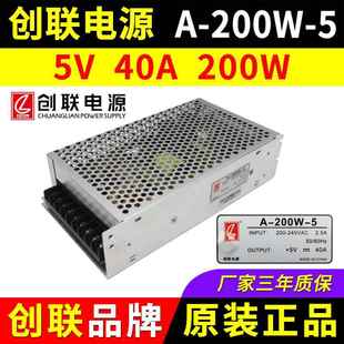 4.5V厚款 电源A 全彩屏开关变压器5V40A200W LED显示屏 200W