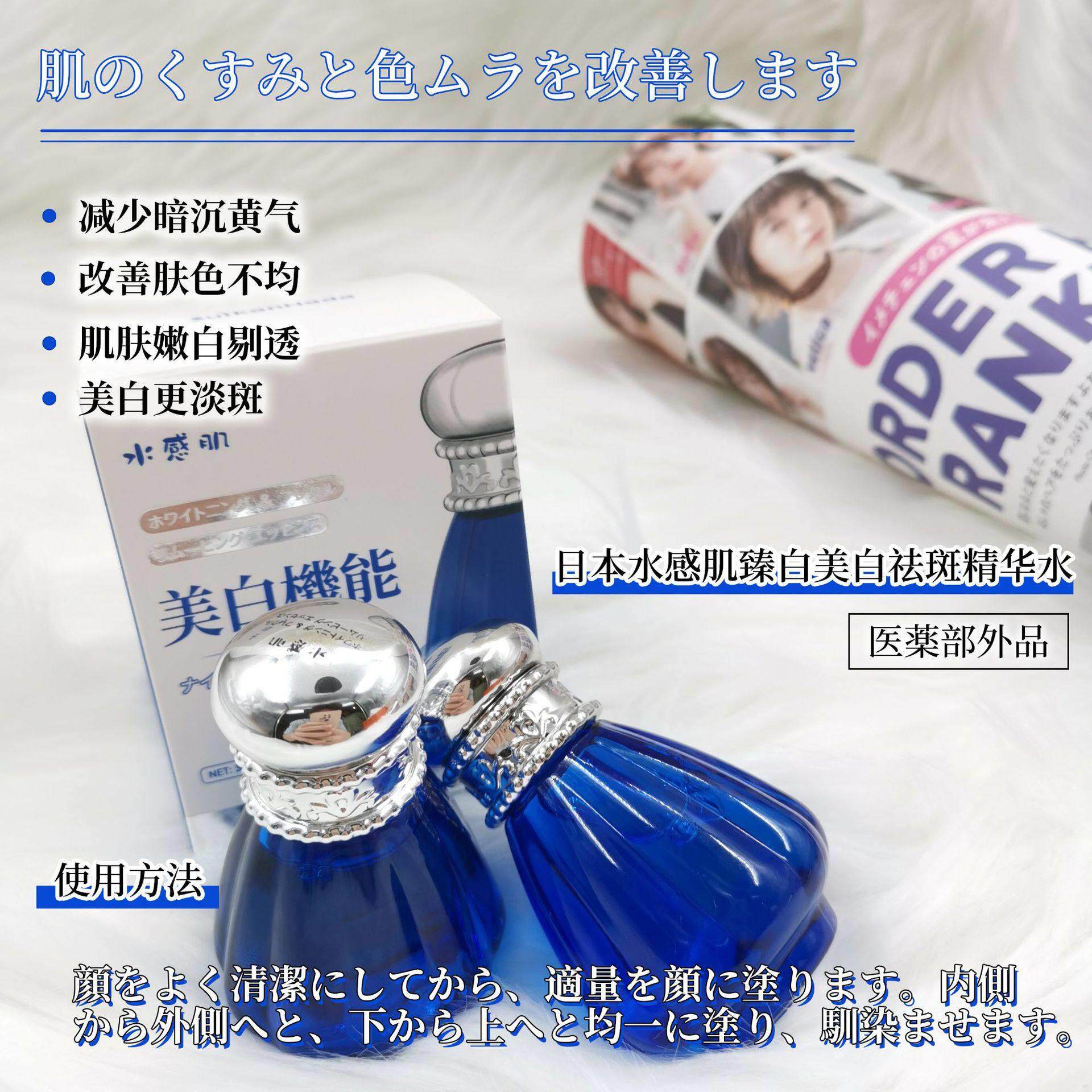 日本水感肌面部淡斑补水精华液烟酰胺原液舒缓肌底液改善肌肤30ml