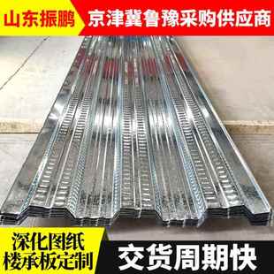 现货开口楼承板YX75 690压型钢板钢结构组合铝制承重楼层板 230