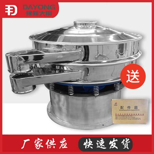 圆形不锈钢振动筛葡萄糖粉震动筛耐火材料旋振筛