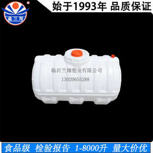 塑料桶水桶食品级加厚车载水箱带盖蓄水桶 300L公斤升储水桶卧式