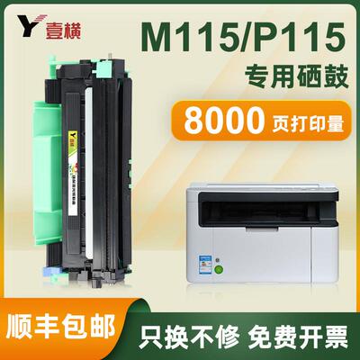 适用富士施乐m115b硒鼓M115w M115fs P115b/w打印机粉盒M115z墨盒