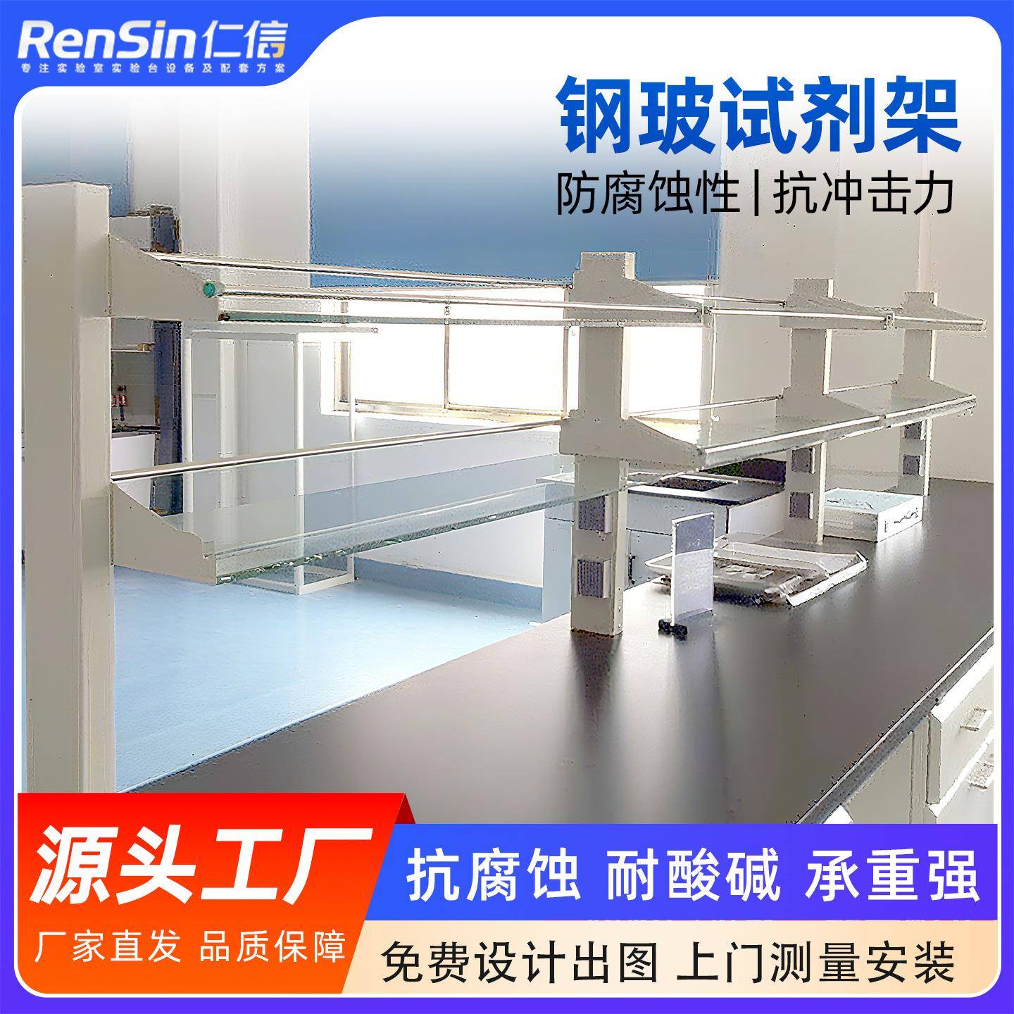 厂家供应实验室试剂架钢玻试剂架铝玻试剂架边台中央台试剂架图片