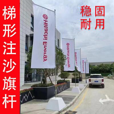 5米梯形方形底座户外道旗不锈钢棋杆刀旗广告开 业庆典双面旗帜