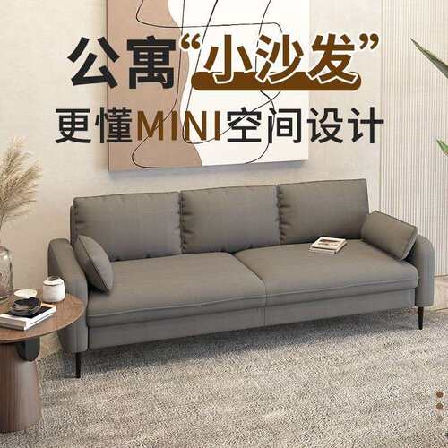 2沙发小户型沙发客CEB厅出租屋新款0发6小沙卧室上档次奶油科技布