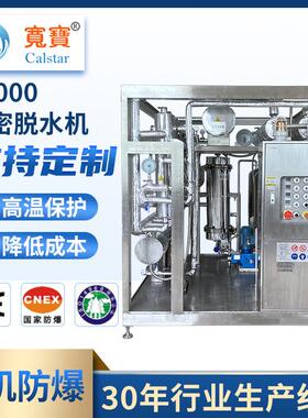 宽宝T1000脱水机气化真空状态脱水机工业脱水系统装置设备