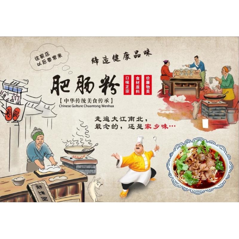 背鸡肥肠防水粉饭店贴纸海报油画布肥肠墙面写真复古贴画胶装饰画图片