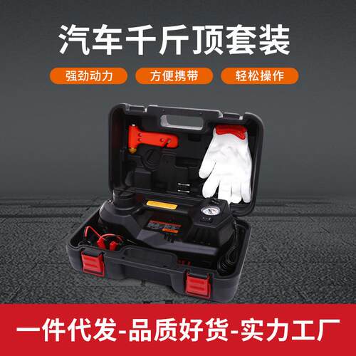 罗格特12v千斤顶车载承重设备汽车维修工具电动液压千斤顶