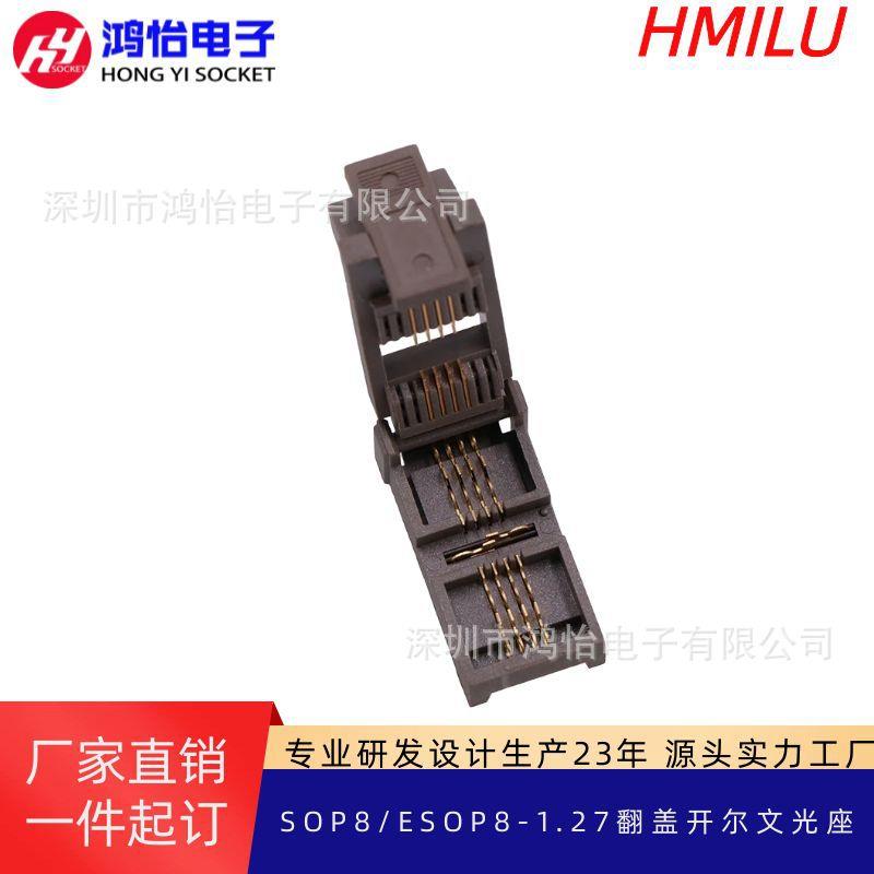 老化测试座SOP8/ESOP8开尔文测试座 焊接式ESOP加接地老化夹具座