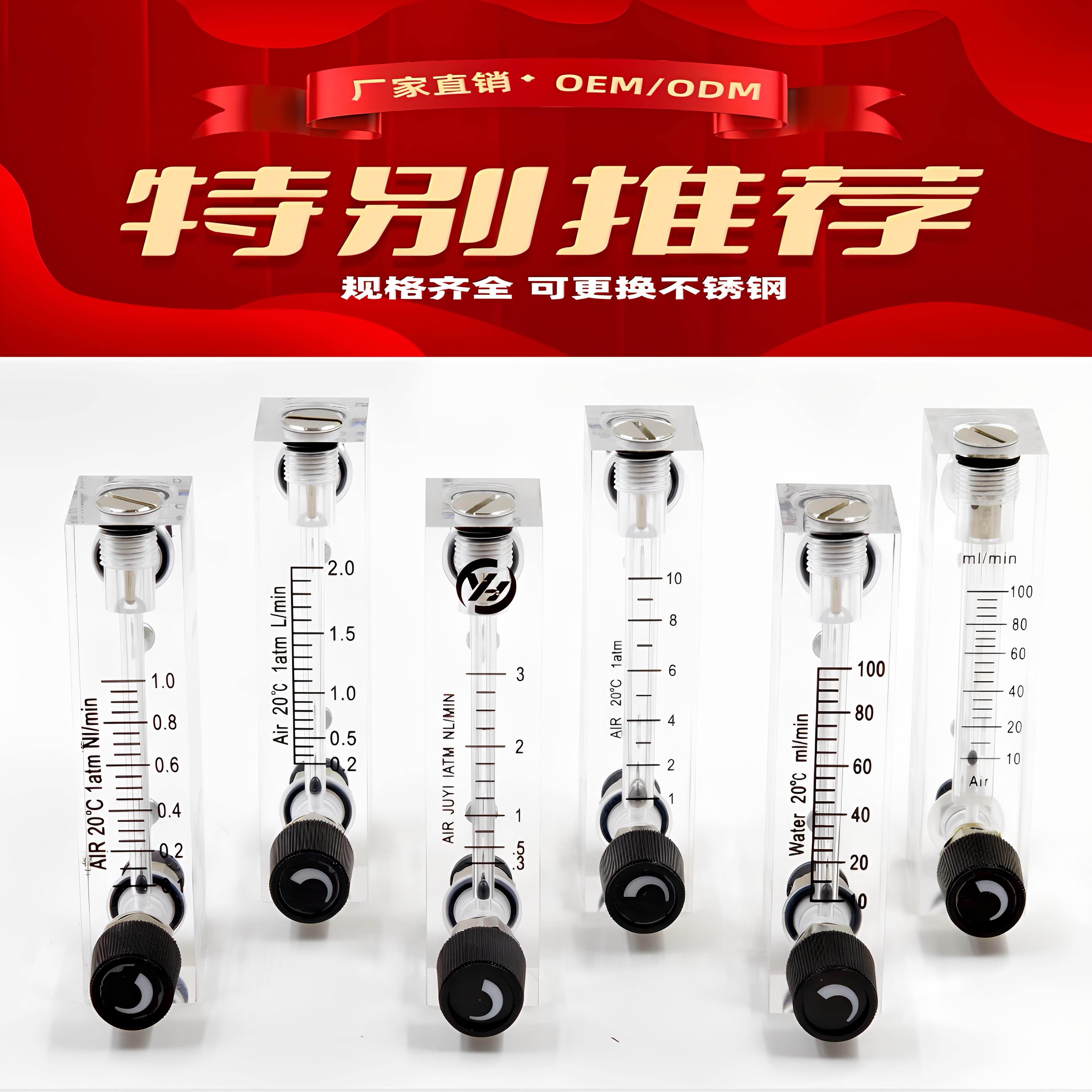 巨屹LZT-4T有机玻璃高精度面板式流量计气体液体浮子流量计分析仪