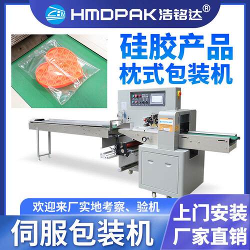 硅胶产品包装机 橡胶制品全自动套袋打包机 塑料玩具枕式包装机