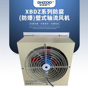 XBDZ 轴流风机120W工业方形百叶窗低噪音防腐风扇 3.6防爆壁式