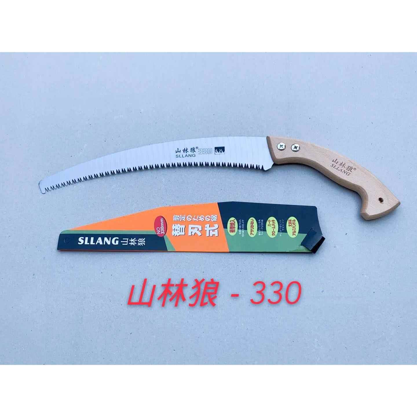台湾久锋山林狼正品园林绿化园艺修剪树枝苗木果树花椒盆景手锯子