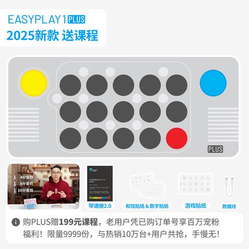 高档抖乐音同款EASYPLAY1PLUS口袋音键盘光遇电子琴携式编乐曲易