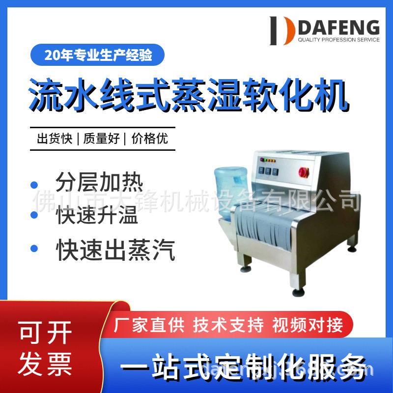 腰后帮不锈钢蒸软机鞋面蒸湿软化机鞋机腰帮鞋帮半自动皮鞋