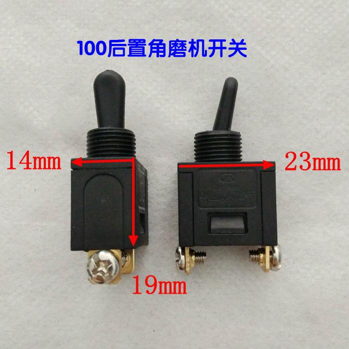 角向磨光机FD2-8/1F开关FD2-6/1F G1005A FD2-8 /F角磨机开关配件