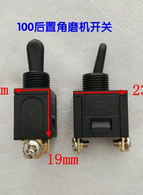 角向磨光机FD2-8/1F开关FD2-6/1F G1005A FD2-8 /F角磨机开关配件