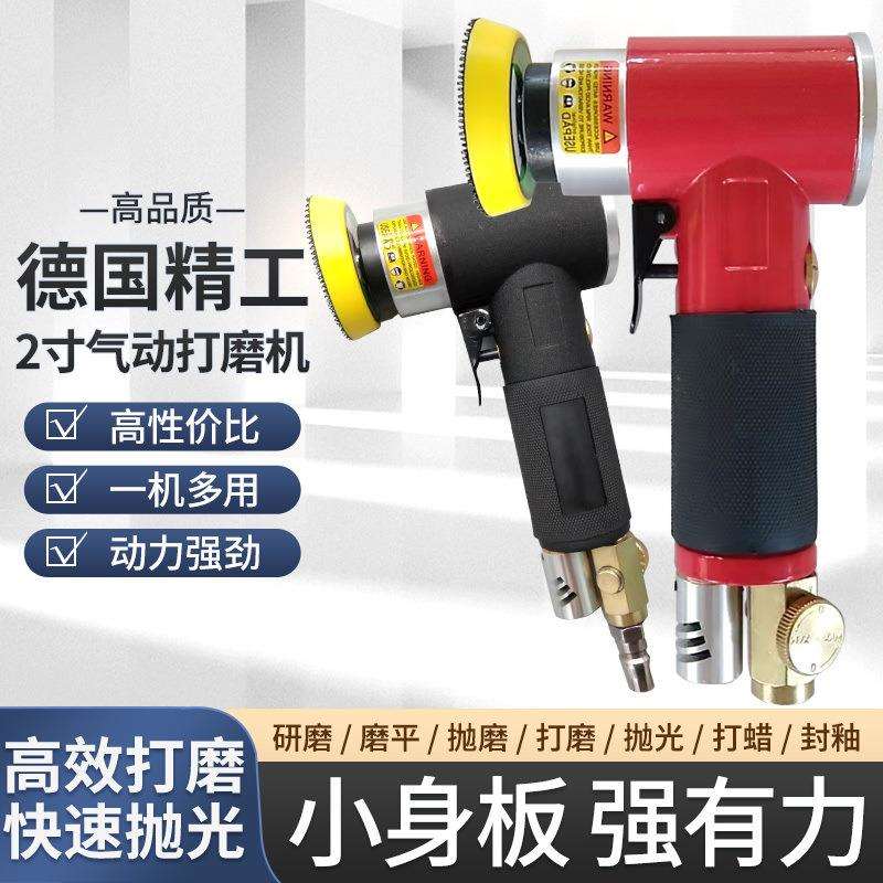 精磨2寸研磨机砂纸气动打磨机专业级打蜡机高速小型手持抛光机