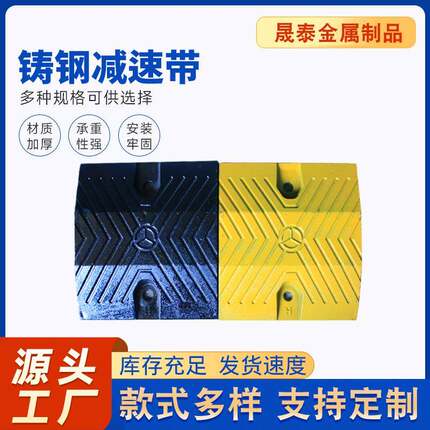 现货道路铸钢铸铁减速带停车场斜坡缓冲减速带梯形限速铸钢减速带
