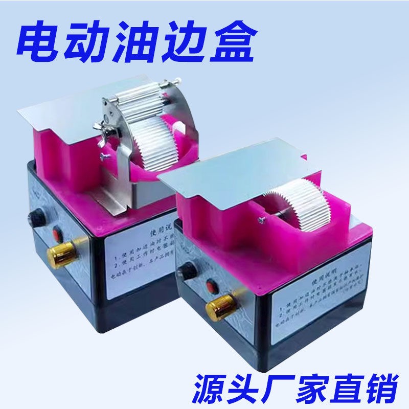 革油边工具方形易清洗油边边油盒多规格齿轮边油盒油边斗油边设备