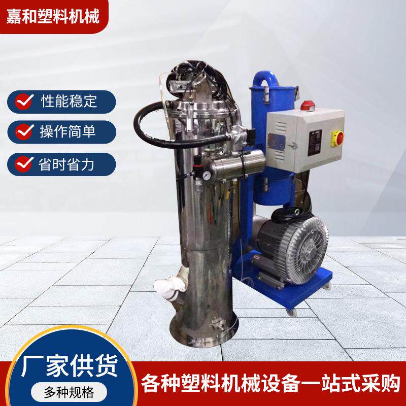 全自动真空粉末上料机大功率注塑料熔喷真空吸料机不锈钢抽料机