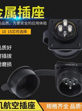 米格/中达/华大/宇海伺服马达YD28型号航空插头