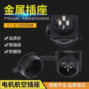 米格/中达/华大/宇海伺服马达YD28型号航空插头