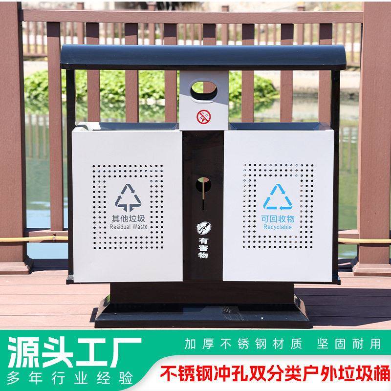 公园户外不锈钢垃圾桶果皮箱分类室外垃圾筒景区果壳箱环卫垃圾箱